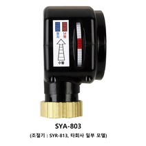 ravi.F 난방용 모터구동기, SYA-803(M28)
