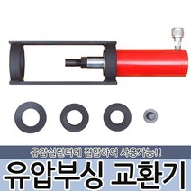 DMS 유압부싱 교환기 D-715