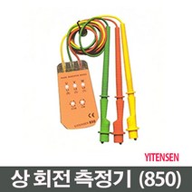 [똑똑한하루빅터연산5a] YITENSEN(구 VICTOR) 상 회전 측정기-850 AC200~480V, 1개