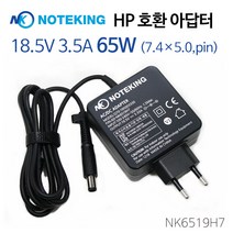 HP 19.5V 3.33A 18.5V 3.5A (7.4X5.0 pin) 아답터, AD-NK6519H7