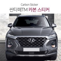 싼타페TM 카본 데칼 스티커 몰딩/SANTAFE/산타페, 5D 네비패널