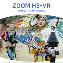 zoomh3-vr 가격