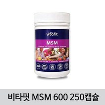 [비타핏] Vitafit MSM 뉴질랜드 엠에스엠 천연식이 유황 250캡슐 1개 / 청정지역 소나무 추출!, 600mg