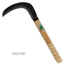 하나로 다양한 낫 벌초 휴대용 접낫 접이식 농기구 공구 성묘 잔디 가지치기, 옵션03 조선낫-청호