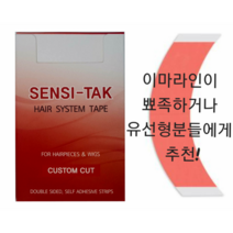 WALKER TAPE 센시텍 가발테이프 커브 36매