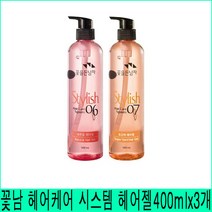 꽃을든남자헤어케어시스템내추럴헤어젤헤어케어헤어스타일링스타일링젤 꽃남내추럴헤어젤 Pif.045, 꽃남 헤어케어 시스템 헤어젤400mlx3