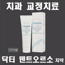 닥터 의약외품 닥터 덴트오르소치약 치과교정치료 교정 치약, 130g, 닥터덴트오르소치약 x 1개