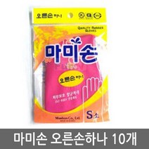 마미손 마미손 오른손하나 10개 (사이즈선택), 소
