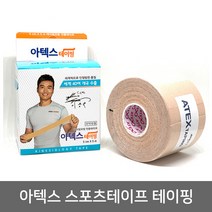 아텍스 테이핑 스포츠테이핑 근육테이프 1개 스포츠테이프