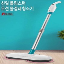 신일 롤링스턴 무선 물걸레 청소기 SDC-B4000LM