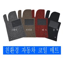 오토비 (수입차종1) 자동차 확장형 쿠션 코일 매트 (bmw 벤츠 아우디 폭스바겐 포르쉐 도요타 렉서스), 131)BMW 7시리즈(5세대)[F01](2008.12~2015.9)그레이, 01) BMW 자동차