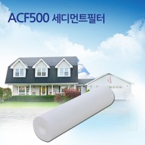 듀벨 ACF500 빅연수기 리필필터 침전필터 이온수지필터, 1개