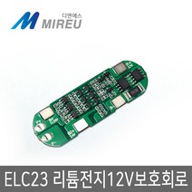 미르랜턴 리튬전지 12v 보호회로 18650건전지 3개직렬 스폿용접