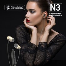 셀레브레이트 N3 MAGNETIC SUCTION 이어폰, 블랙, N3이어폰
