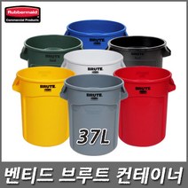 러버메이드 벤티드 브루트 컨테이너 37L 몸체 뚜껑 구매 식품 장난감보관 휴지통등으로 사용, 37L-검정 몸체만, 1개