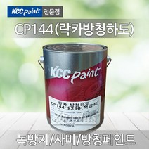 KCC CP144-2290 락카방청하도 1L 4L 적갈색 방청페인트 철재용페인트 녹방지페인트, 락카방청하도-적갈색 4L