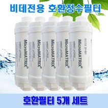 노비타 정품 비데필터 BF-100 + 호환 1개 무료증정, 2번선택.호환용필터 5개 1세트