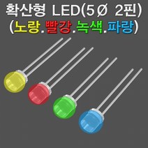 확산형 LED-녹색 10개-R-HM, 녹색 10개