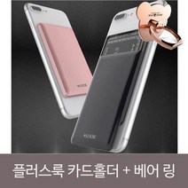태림상사OEM SDX431845 플러스룩 카드홀더+베어 링SET 터치펜/기타