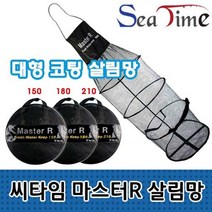씨타임 마스터R 살림망 (물고기어망) 민물살림망, 6단-210