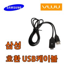 삼성 VLUU 블루 디카 호환 사진.동영상.데이터전송. 충전 USB케이블 L100. PL101. SL310. ST50. PL150 SUC-C3 USB충전데이터케이블, 1개, 1m
