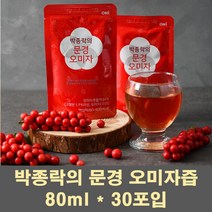 문경오미자밸리 문경 오미자 즙 진액 원액 농축액 주스 엑기스 추출액 음료 열매 먹는법 효능, 2개, 80ml