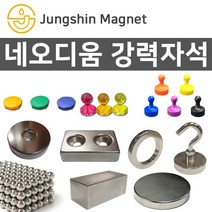 정신자석 초강력 네오디움자석 원형자석 사각자석 원형사라 사각사라자석, A_원형자석 88_지름20mmX두께1mm(1개)
