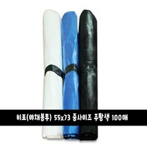 [가온누리코리아] 평판 비포(야채봉투) 55x73 중사이즈 주황색 100매