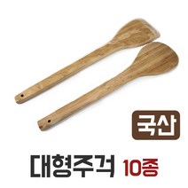나무주걱 국산 원목 대형주걱 모음 업소용 주걱 주방, 사각주걱120cm