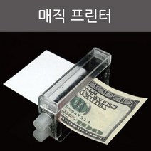매직 프린터 RTS
