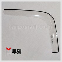 차고마트 기아버스 현대버스 버스선바이저 (투명), 기아전용, 기아
