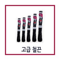 고급철끈/철끈/흑표지/끈/서류철/사무실, 고급철끈(35cm)