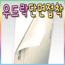 우드락 단면접착(60x90cm)/3T/5T/10T/우드락접착, 우드락(단면접착)/10mm-3장