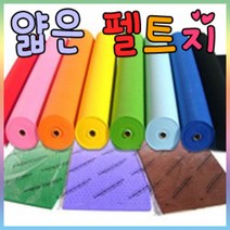 6절 펠트지(얇은펠트지):(10장단일색상1속)/무수지/신원펠트지/공예/칼라부직포/만들기재료, 1.빨강