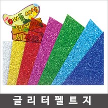 대원 글리터펠트지/반짝이펠트지/무늬펠트지/펠트지, 글리터펠트지(접착), 초록