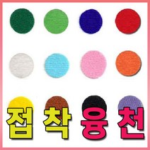 접착융천 (110cm X 45cm)-1/2마/융천/벨크로테이프, 초록