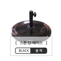 도레미파라솔 <<[국산] 카본파라솔 부식방지 탁월!, 스톤블랙단베이스
