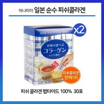 하나마이 일본 피쉬 콜라겐 펩타이드 100프로 분말 스틱 순수 피쉬콜라겐 피부건강, 1.5g, 60개입