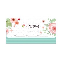 경지사 진흥팬시 연간헌금봉투이삭봉투 주일-20장 기독교백화점