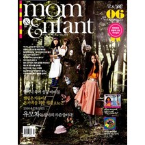 엘리트북 잡지)맘앤앙팡(mom&enfant) 2010년 6월호
