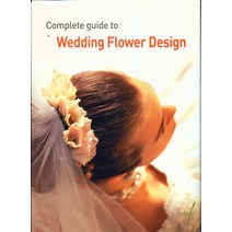 엘리트북 Complete guide to wedding flower design