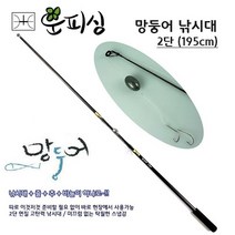 운피싱 망둥어 2단 낚시대 낚시줄 봉돌 바늘 채비 세트