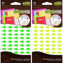 레이테크(주) 스티커 방향표시 화살표(14x8mm) F533 LTK, 1봉