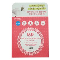 비앤비 영유아용 구강청결 멸균티슈, 5ea+에브리데이 소형 마스크 10매(개별포장)