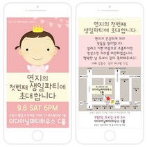 마음새 나의천사(핑크) 모바일 돌잔치 초대장
