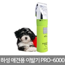 하성 파워맥스 프로 반려동물용 이발기 PRO-6000, 혼합 색상, 1개