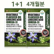 식물성 오메가3 아마씨오일 플랙시드오일 아마씨유 100% 리놀렌산 임산부오메가3 영양제 캡슐 냉압착 필수지방산 효능 기억력 뇌건강 혈관건강 중성지방 혈행 개선 수험생 남성 여성 어린이 온가족 추천 캐나다 직구 정품 프리미엄 대용량, 60g, 1box
