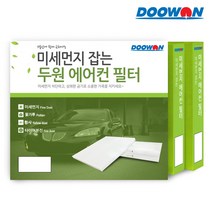 두원 뉴에쿠스 (신형) 자동차 에어컨필터 미세먼지차단 C65