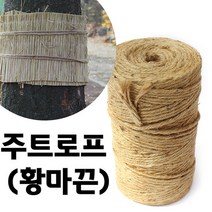 [조이가든] 주트로프- 4mm x 400M