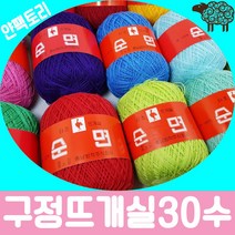 얀팩토리 구정뜨개실 타조30 4볼세트 코바늘실, 211. 연민트